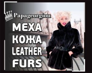 12 papageorgiou furs2015
